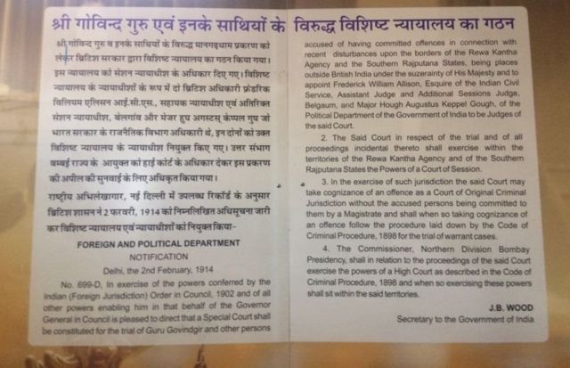 مان گڑھ میوزیم میں درج معلومات