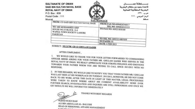 عمان نیوی کا جواب