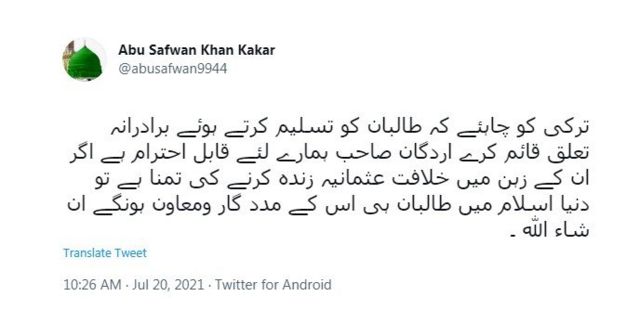 ٹویٹ