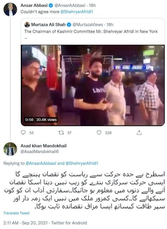 ٹویٹ