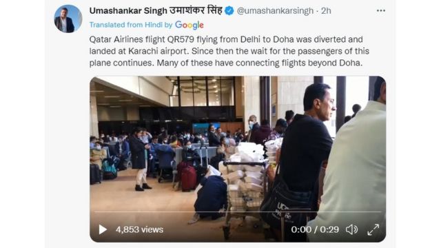 دلی دوحہ کراچی ایئر پورٹ