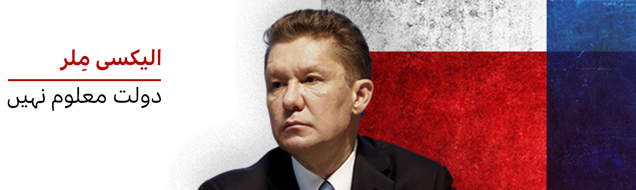 روسی ارب پتی