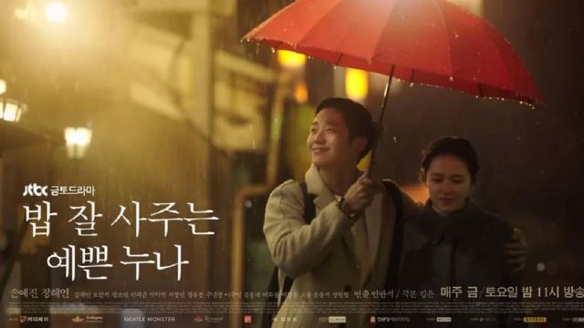 کورین ڈرامہ