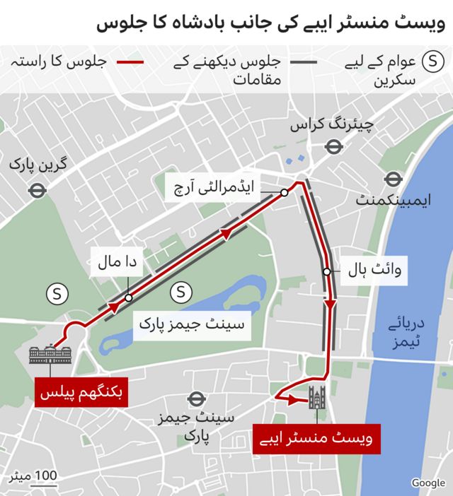 شاہ چارلس سوم تاج پوشی