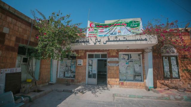 بنی سعد ہسپتال